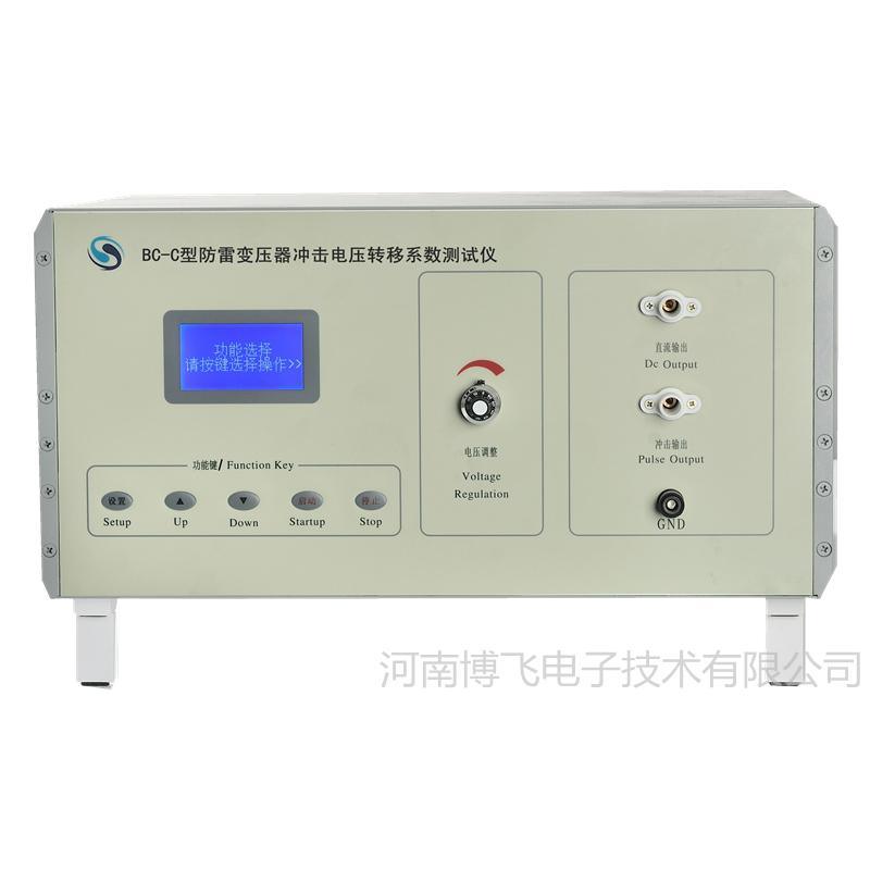 防雷变压器冲击电压转移系数测试仪（BC-C）